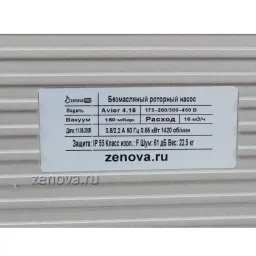 Шильдик модели Zenova PRO Avior 4.16