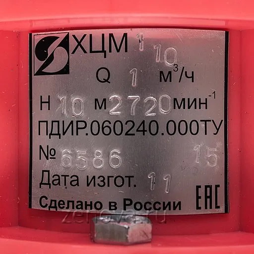 Шильдик насоса Кристалл ХЦМ 1/10