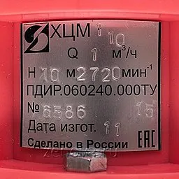 Шильдик насоса Кристалл ХЦМ 1/10