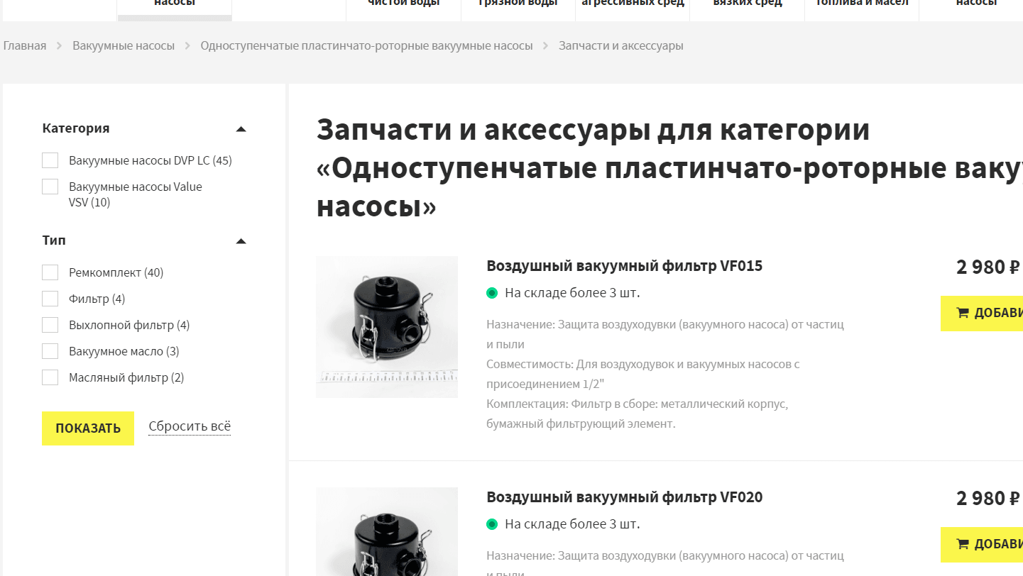 Новый раздел с запчастями в нашем каталоге