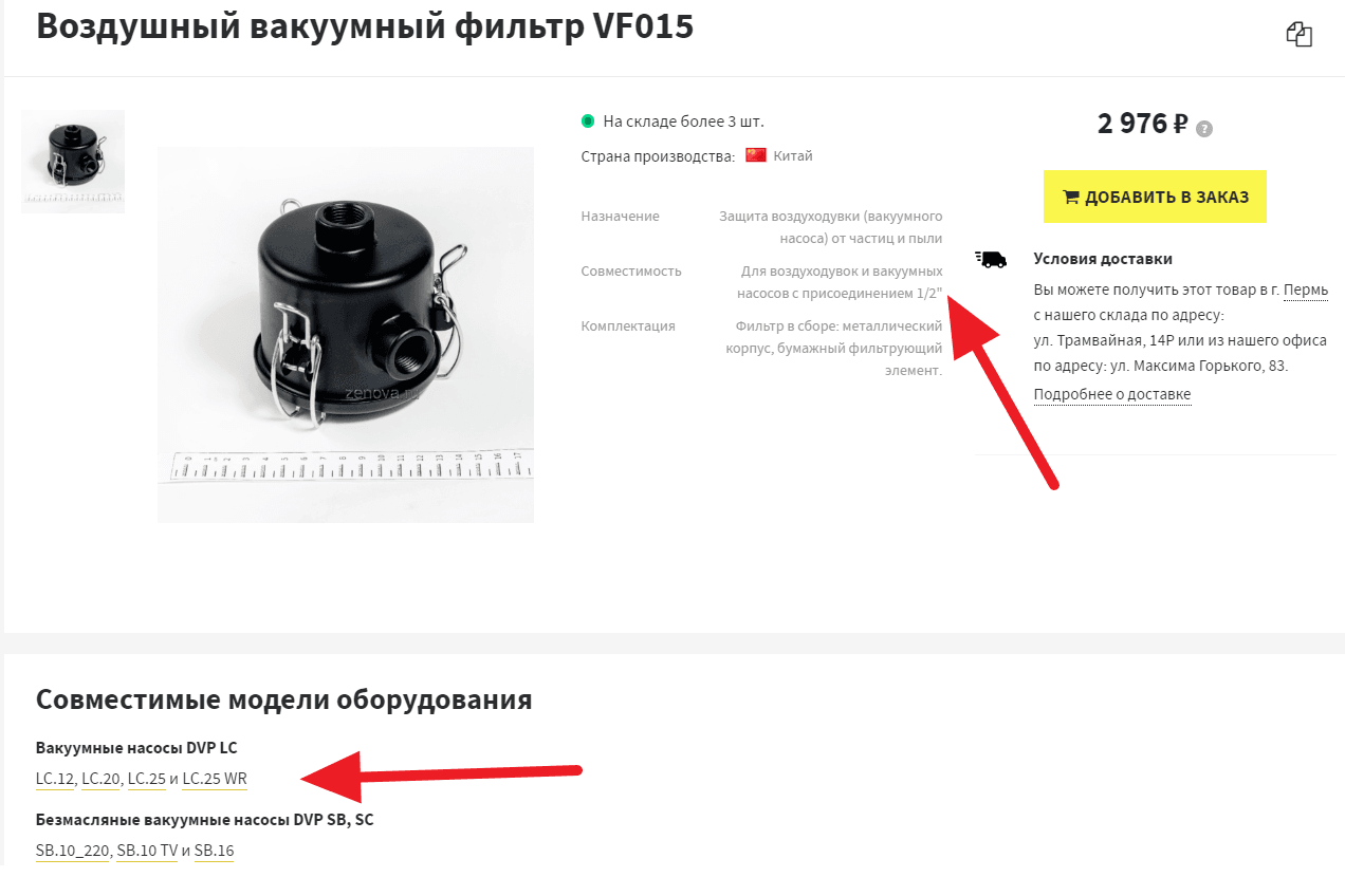Новый раздел с запчастями в нашем каталоге