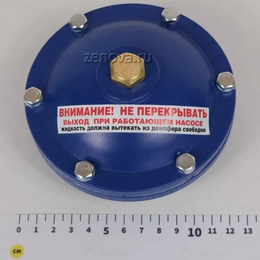 Пассивный демпфер пульсаций ZE0030A (гаситель пульсаций)