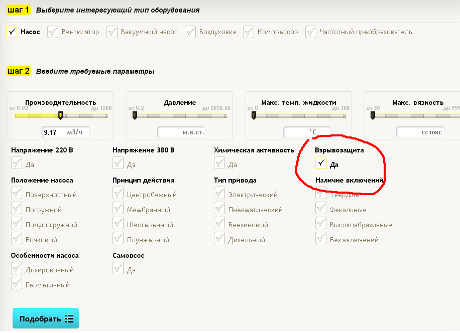 Нюансы выбора взрывозащищенных насосов