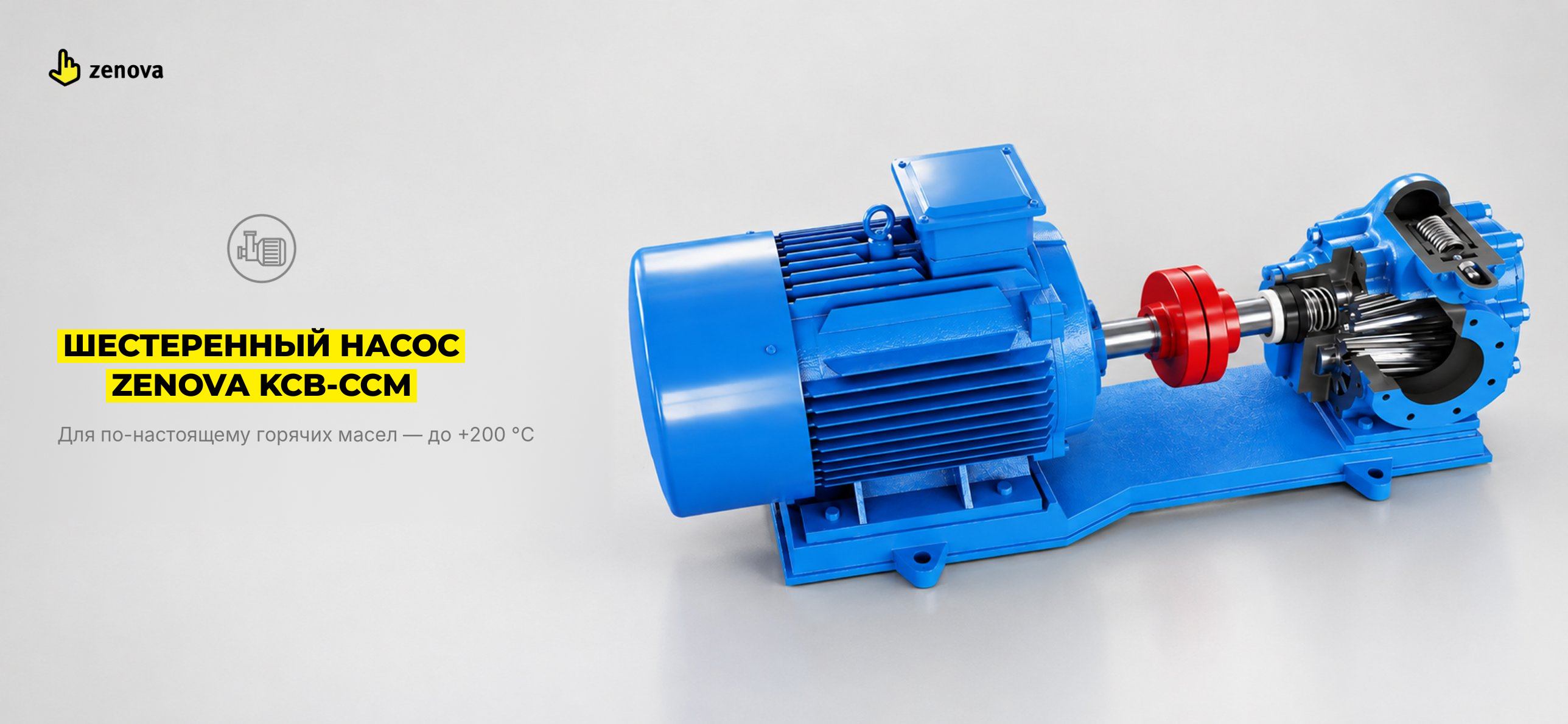 Шестеренный насос Vetlan KCB-A 960-CCM/0.3/4/C