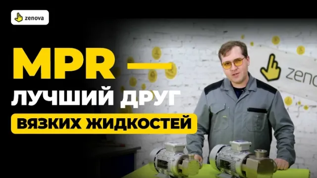 Импеллерный насос Vetlan MPR