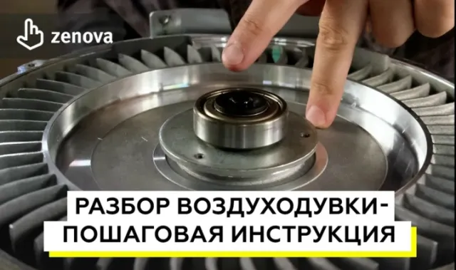 Разбираем воздуходувку правильно