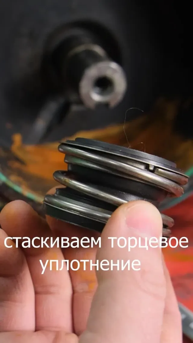 Как поменять торцевое уплотнение на насосе Yulo