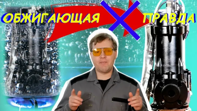 Дренажный И ПО-НАСТОЯЩЕМУ высокотемпературный насос ZENOVA WQH