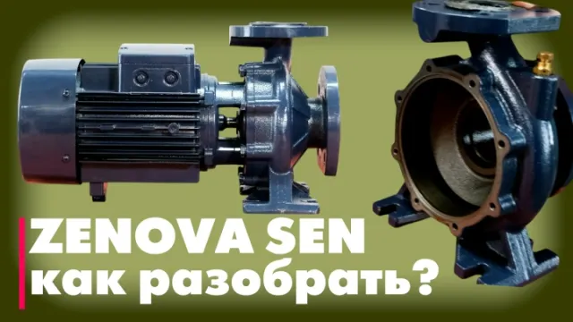 ZENOVA SEN – как без проблем разобрать этот насос?
