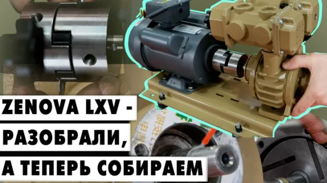 пластинчато-роторный насос Zenova LXV /// КАК ПРАВИЛЬНО СОБРАТЬ ///