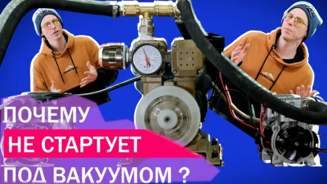 Какой вакуумный насос лучше для старта под вакуумом?