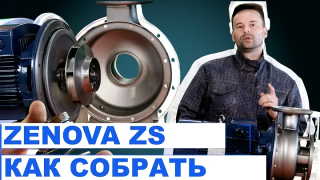 ZENOVA ZS – как правильно собрать