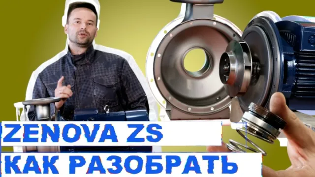 ZENOVA ZS — как правильно разобрать