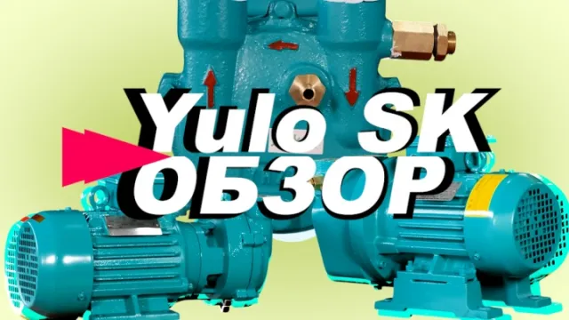 YULO SK / Обзор водокольцевого насоса /