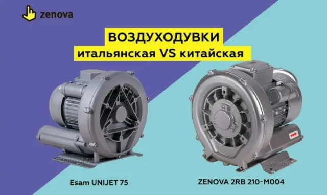 Сравнительный тест воздуходувок Esam и Zenova RB