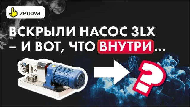 3LX против 3LX / что УЛУЧШИЛИ в НОВОЙ версии кулачкового насоса